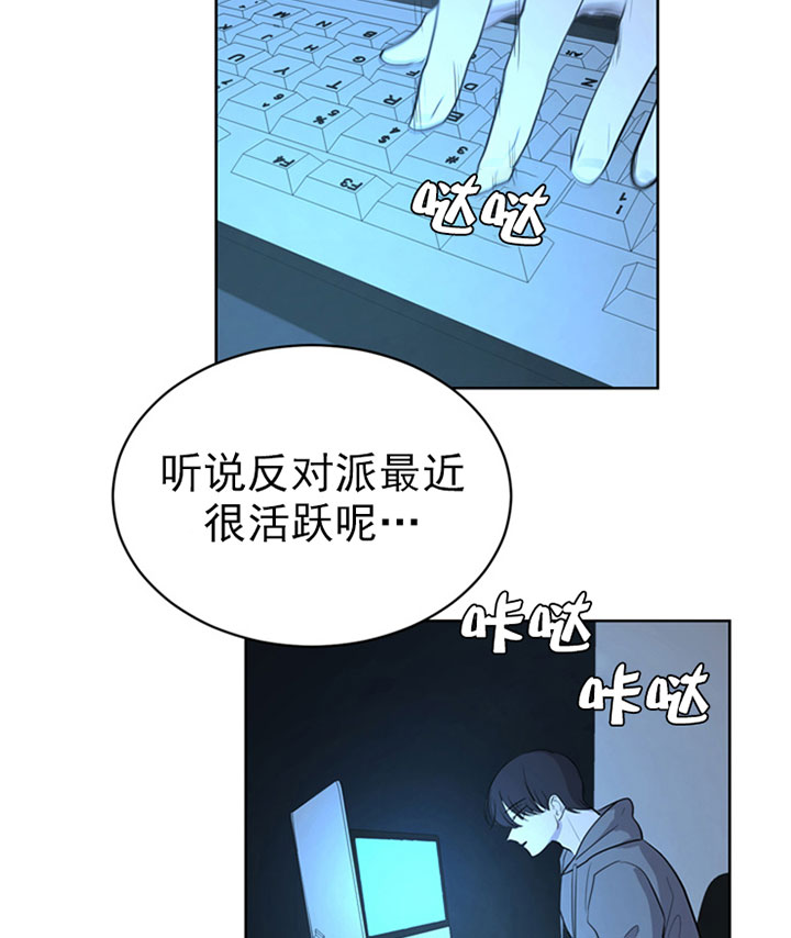 《当卧底泡上杀手大佬》第17话 17_第十七话偶遇 第4页