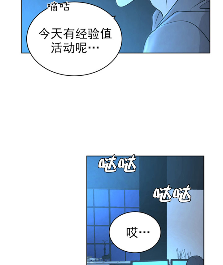 《当卧底泡上杀手大佬》第17话 17_第十七话偶遇 第6页