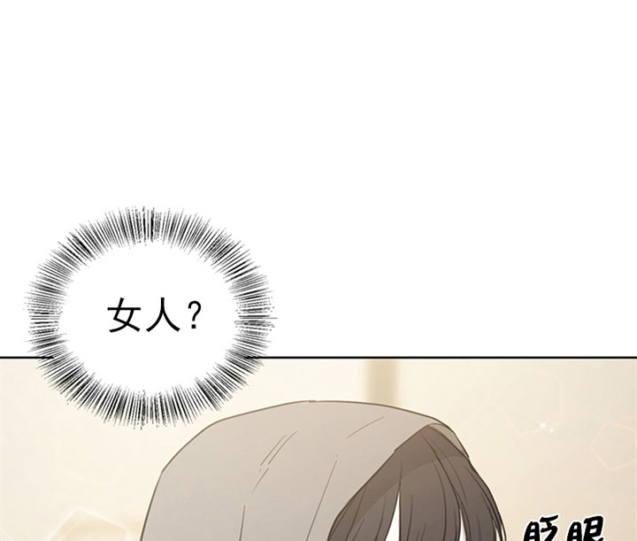 《当卧底泡上杀手大佬》第18话 18_第十八话搭话 第1页