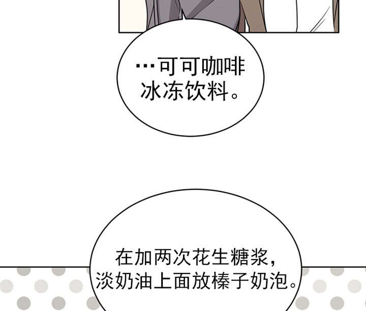 《当卧底泡上杀手大佬》第18话 18_第十八话搭话 第6页