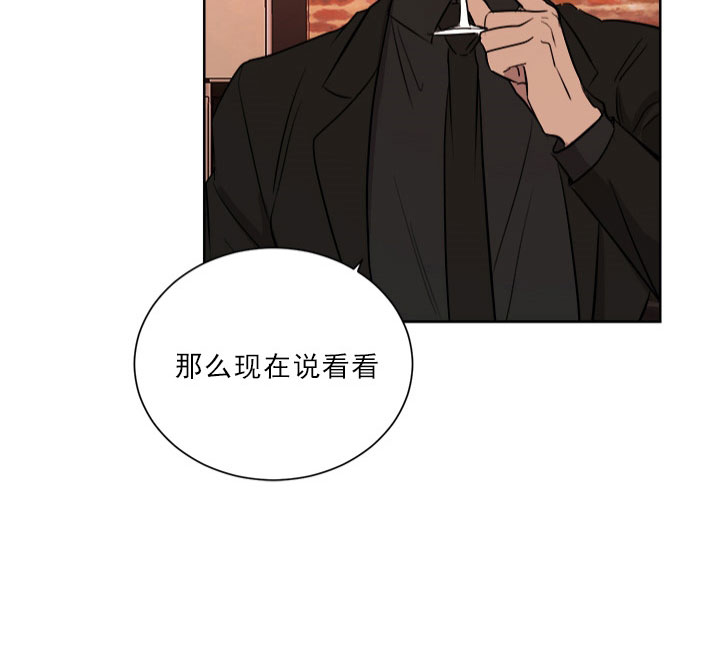 《当卧底泡上杀手大佬》第21话 21_第二十一话喝酒 第19页