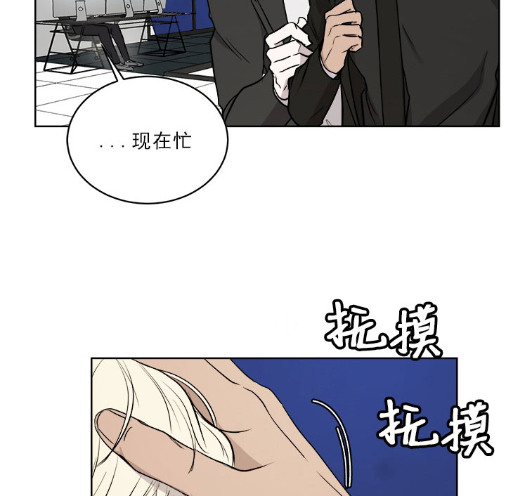《当卧底泡上杀手大佬》第21话 21_第二十一话喝酒 第2页
