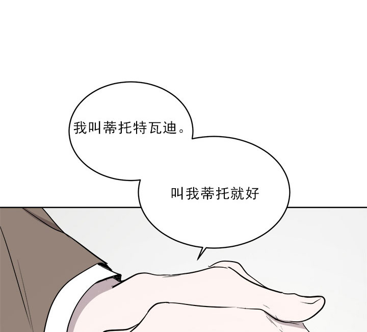 《当卧底泡上杀手大佬》第19话 19_第十九话追问 第17页