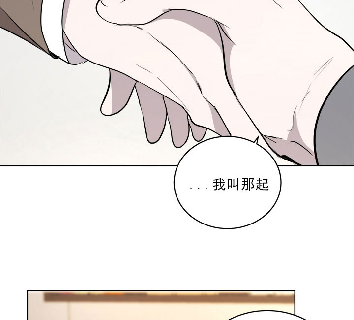 《当卧底泡上杀手大佬》第19话 19_第十九话追问 第18页