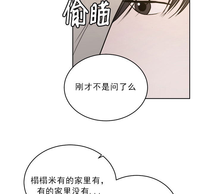 《当卧底泡上杀手大佬》第19话 19_第十九话追问 第23页