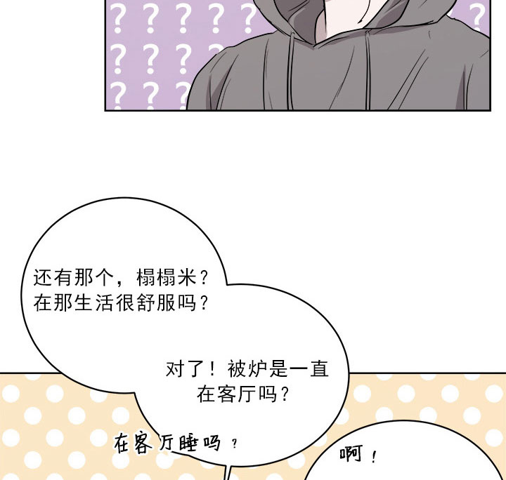 《当卧底泡上杀手大佬》第19话 19_第十九话追问 第5页