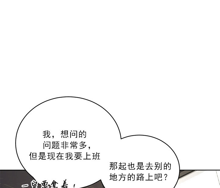 《当卧底泡上杀手大佬》第20话 20_第二十话撒娇 第1页