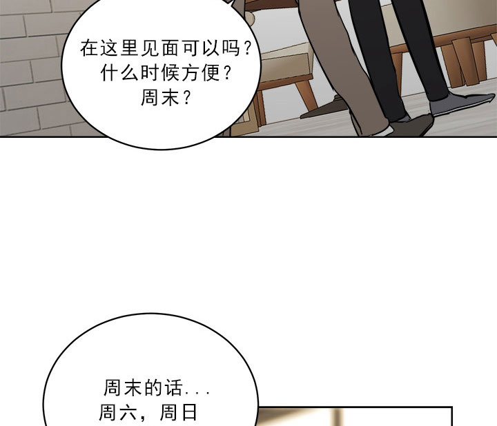 《当卧底泡上杀手大佬》第20话 20_第二十话撒娇 第3页