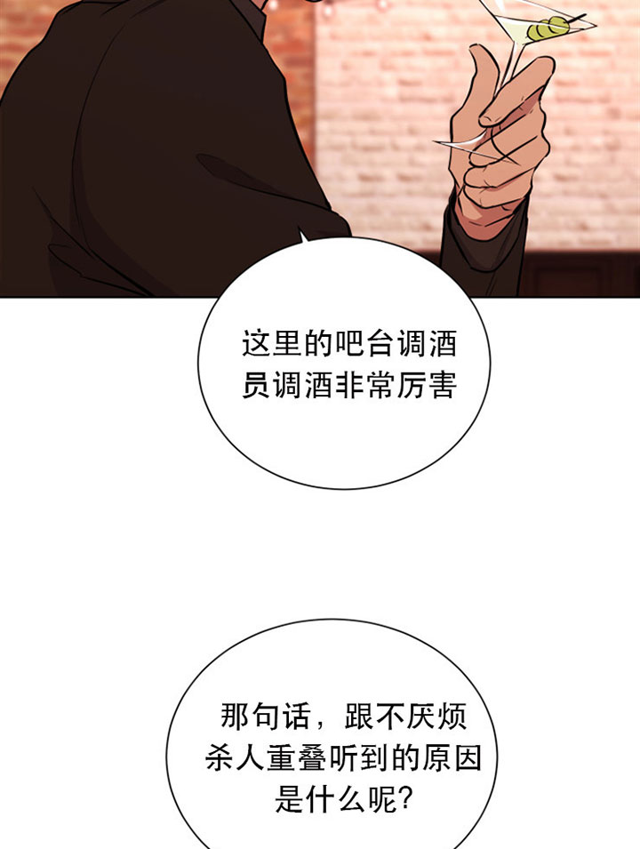 《当卧底泡上杀手大佬》第23话 23_第二十三话负责 第2页