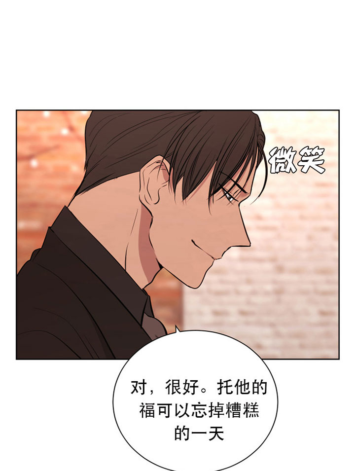 《当卧底泡上杀手大佬》第23话 23_第二十三话负责 第4页