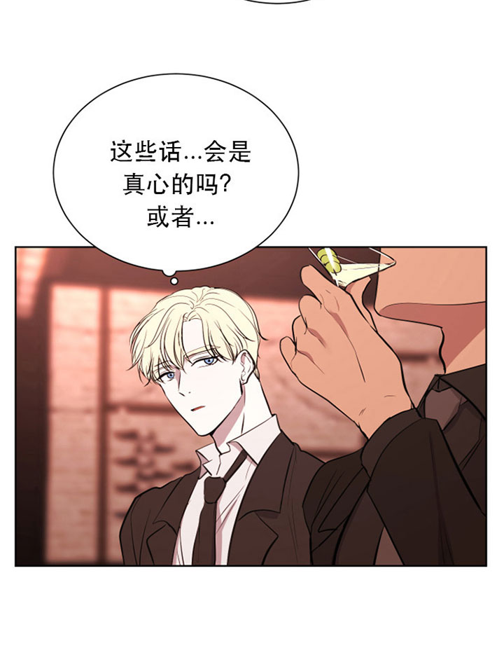 《当卧底泡上杀手大佬》第23话 23_第二十三话负责 第5页