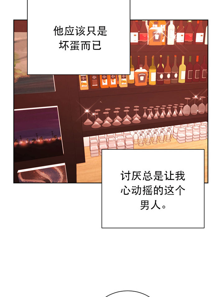 《当卧底泡上杀手大佬》第23话 23_第二十三话负责 第7页