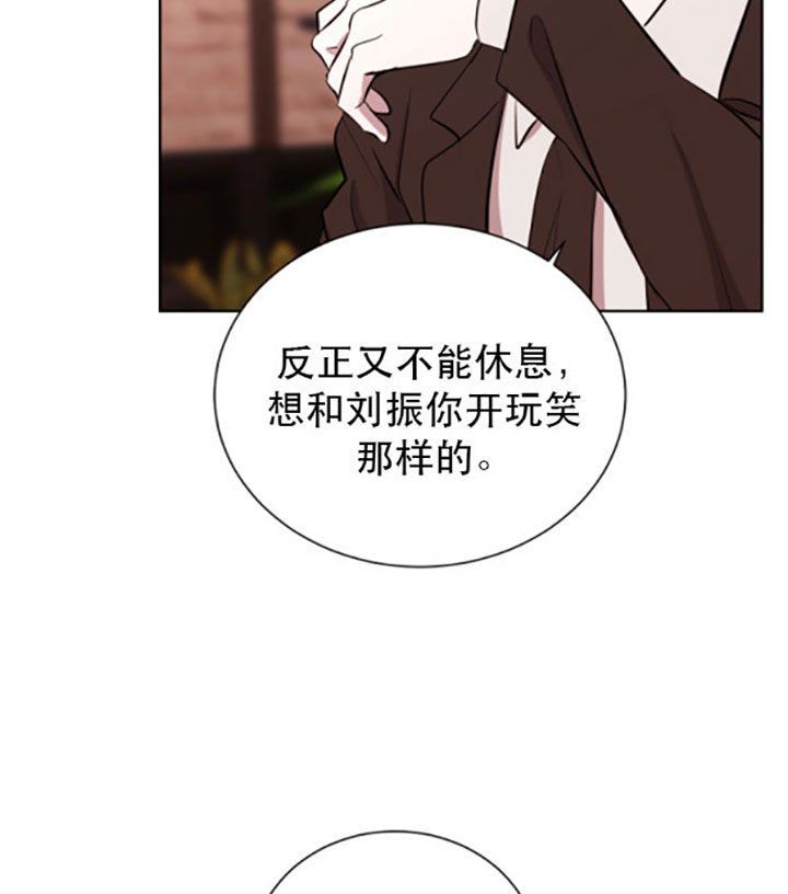 《当卧底泡上杀手大佬》第22话 22_第二十二话厌烦 第5页