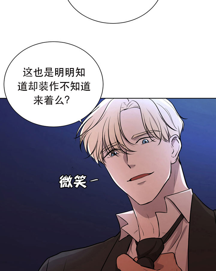 《当卧底泡上杀手大佬》第24话 24_第二十四话饥渴 第11页