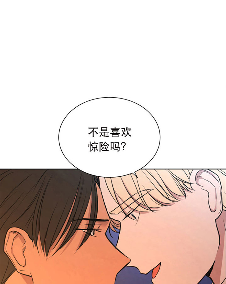 《当卧底泡上杀手大佬》第24话 24_第二十四话饥渴 第1页