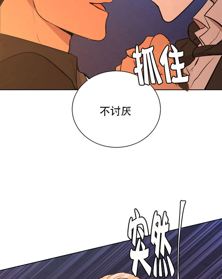 《当卧底泡上杀手大佬》第24话 24_第二十四话饥渴 第2页