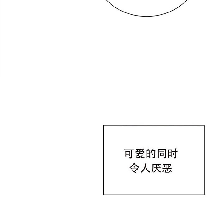 《当卧底泡上杀手大佬》第25话 第二十五话自愧 第8页