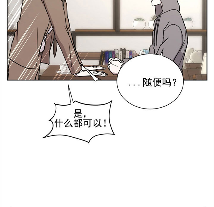 《当卧底泡上杀手大佬》第27话 第二十七话耀眼 第10页