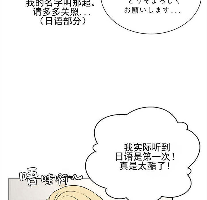 《当卧底泡上杀手大佬》第27话 第二十七话耀眼 第12页