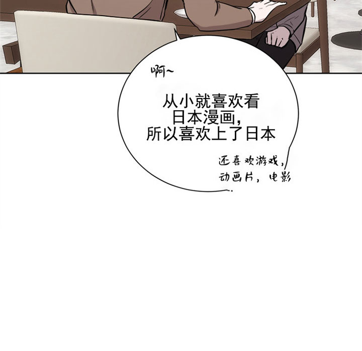 《当卧底泡上杀手大佬》第27话 第二十七话耀眼 第15页