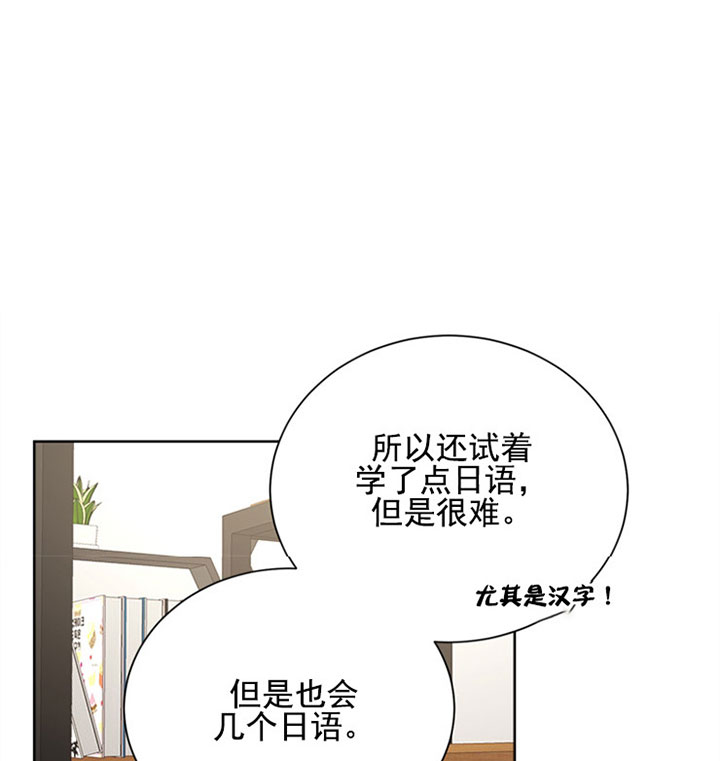 《当卧底泡上杀手大佬》第27话 第二十七话耀眼 第16页