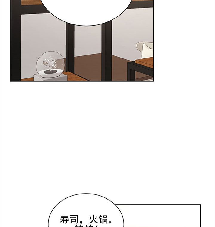 《当卧底泡上杀手大佬》第27话 第二十七话耀眼 第17页