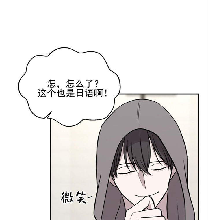 《当卧底泡上杀手大佬》第27话 第二十七话耀眼 第19页