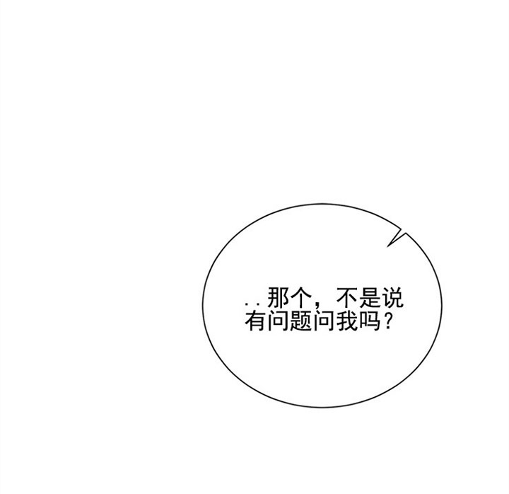 《当卧底泡上杀手大佬》第27话 第二十七话耀眼 第1页