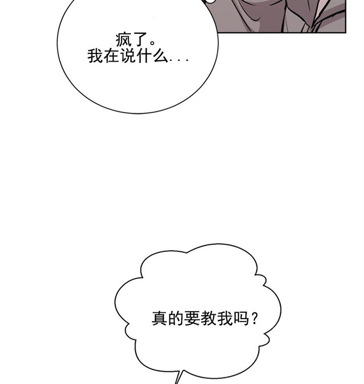 《当卧底泡上杀手大佬》第27话 第二十七话耀眼 第24页