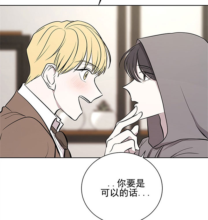 《当卧底泡上杀手大佬》第27话 第二十七话耀眼 第25页