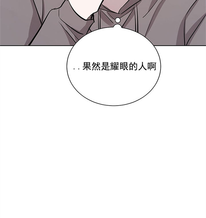 《当卧底泡上杀手大佬》第27话 第二十七话耀眼 第29页