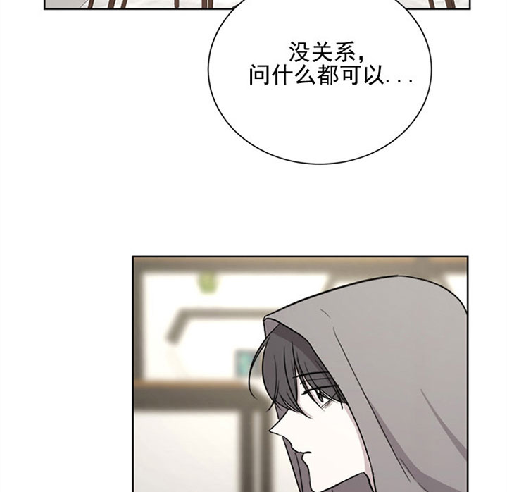《当卧底泡上杀手大佬》第27话 第二十七话耀眼 第3页