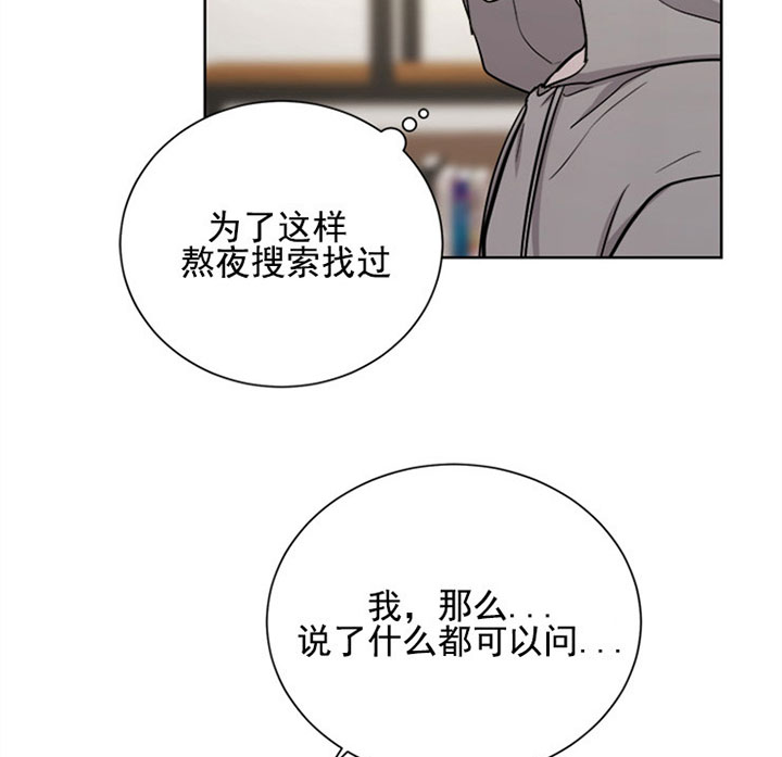 《当卧底泡上杀手大佬》第27话 第二十七话耀眼 第4页