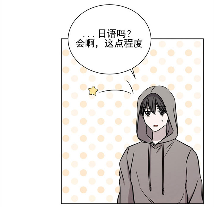 《当卧底泡上杀手大佬》第27话 第二十七话耀眼 第8页