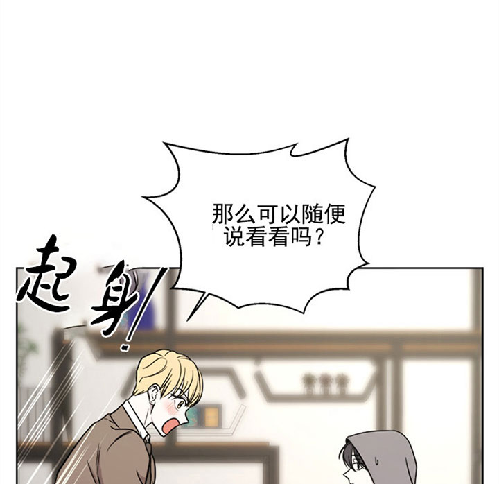 《当卧底泡上杀手大佬》第27话 第二十七话耀眼 第9页