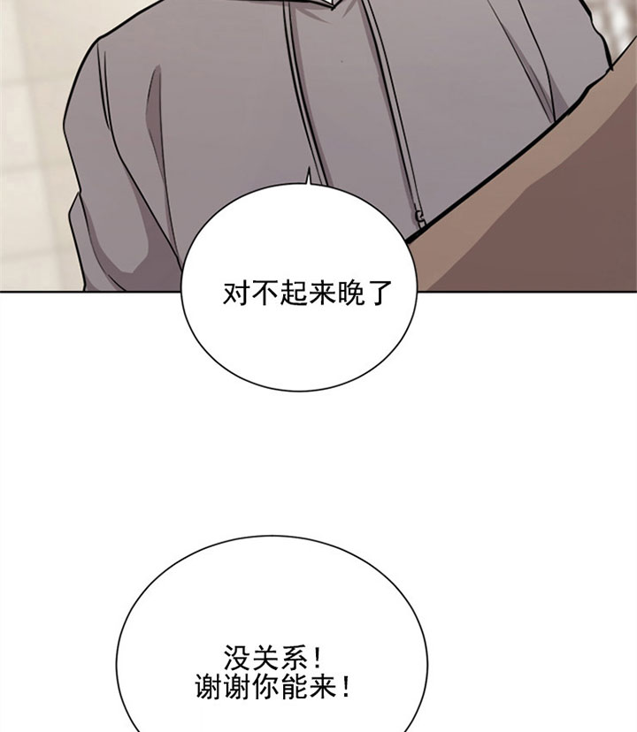 《当卧底泡上杀手大佬》第26话 第二十六话见面 第17页