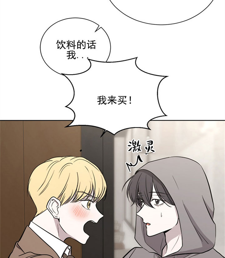 《当卧底泡上杀手大佬》第26话 第二十六话见面 第19页