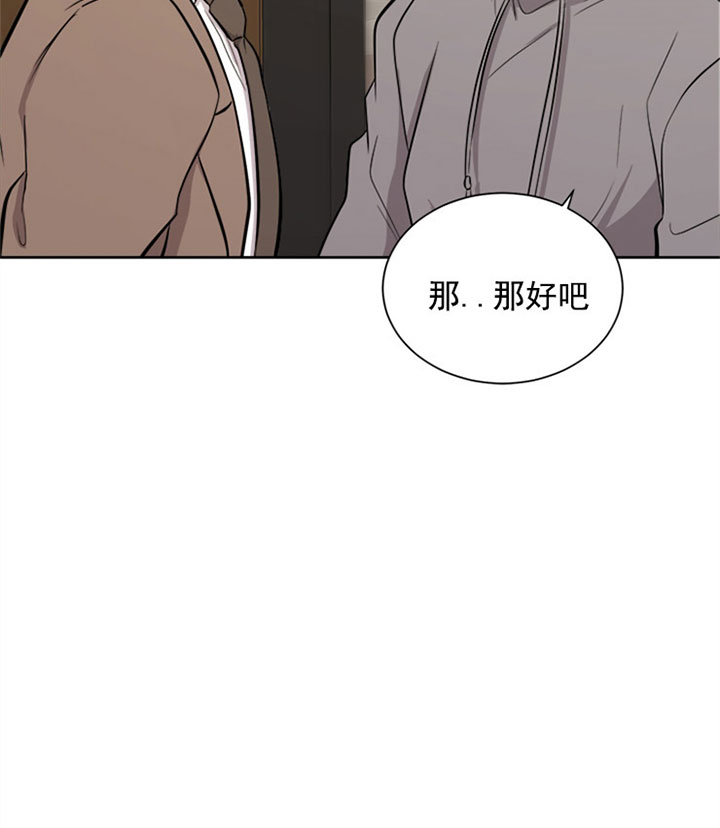 《当卧底泡上杀手大佬》第26话 第二十六话见面 第20页