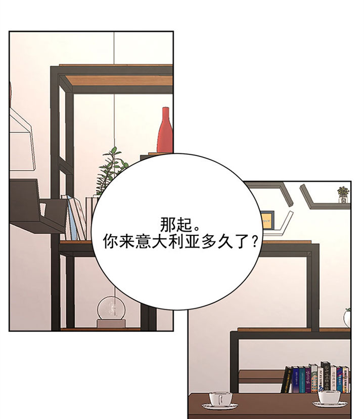 《当卧底泡上杀手大佬》第26话 第二十六话见面 第21页
