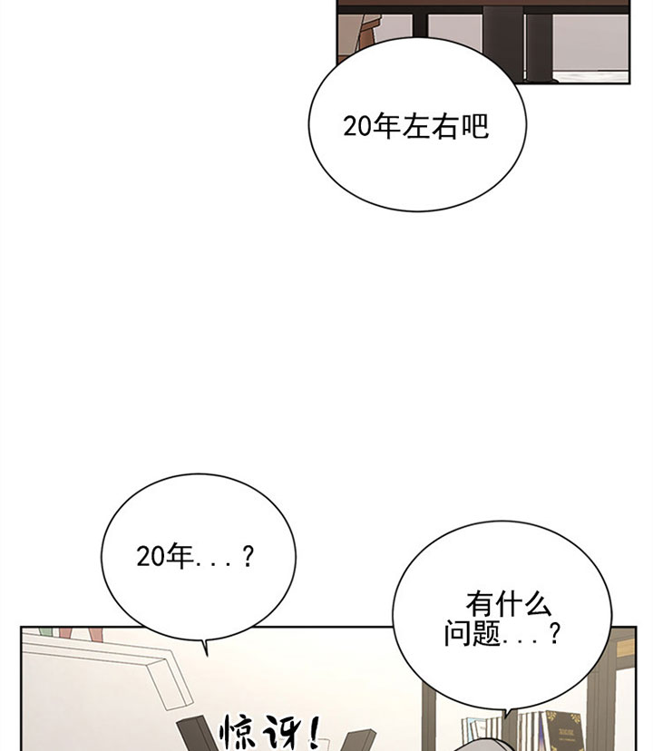 《当卧底泡上杀手大佬》第26话 第二十六话见面 第22页