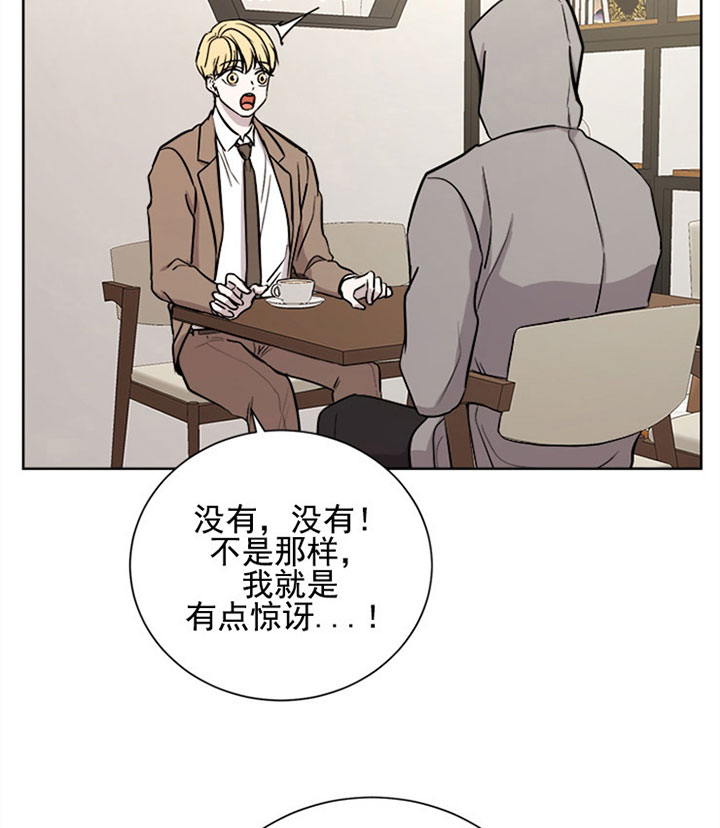 《当卧底泡上杀手大佬》第26话 第二十六话见面 第23页