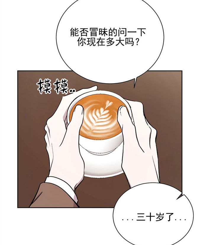 《当卧底泡上杀手大佬》第26话 第二十六话见面 第24页