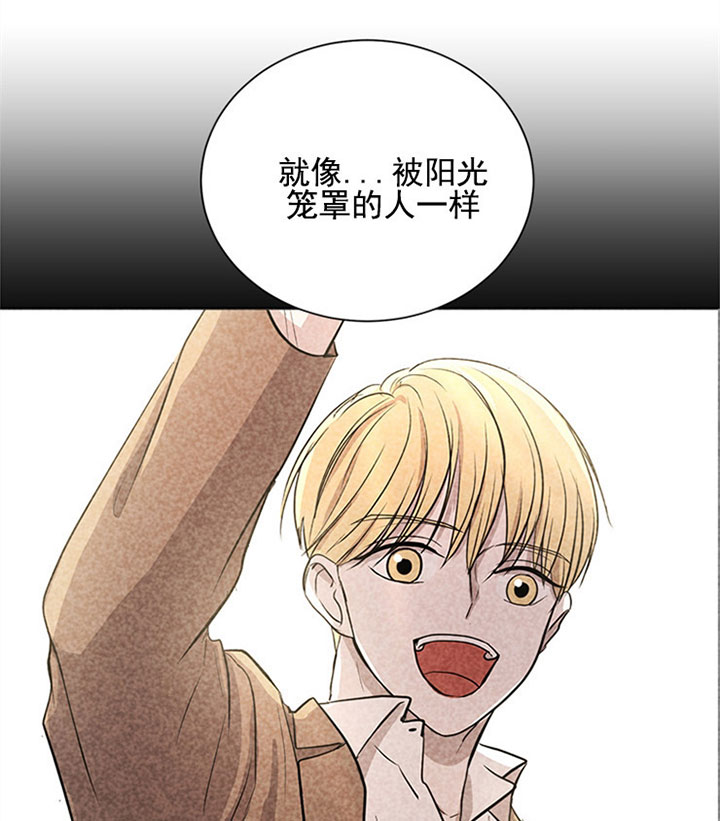 《当卧底泡上杀手大佬》第26话 第二十六话见面 第4页