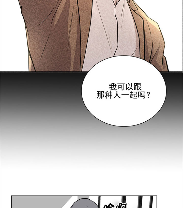 《当卧底泡上杀手大佬》第26话 第二十六话见面 第5页
