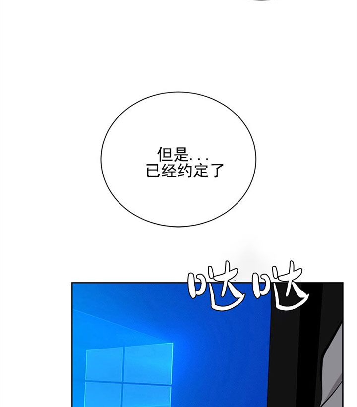 《当卧底泡上杀手大佬》第26话 第二十六话见面 第7页
