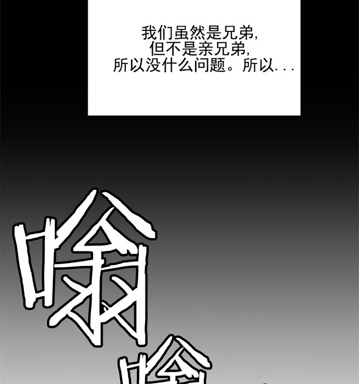 《当卧底泡上杀手大佬》第29话 第二十九话差错 第11页