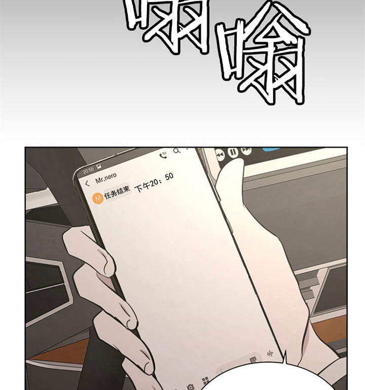 《当卧底泡上杀手大佬》第29话 第二十九话差错 第12页
