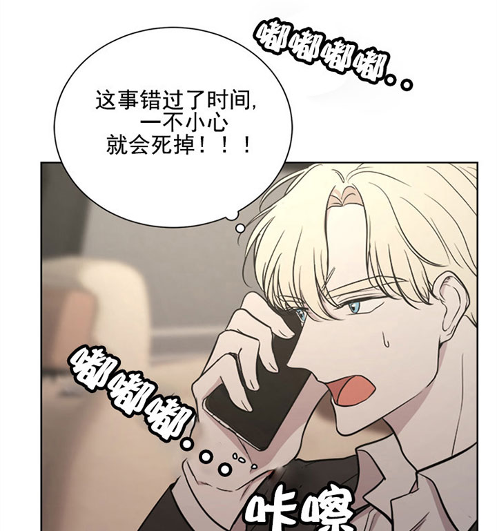 《当卧底泡上杀手大佬》第29话 第二十九话差错 第16页