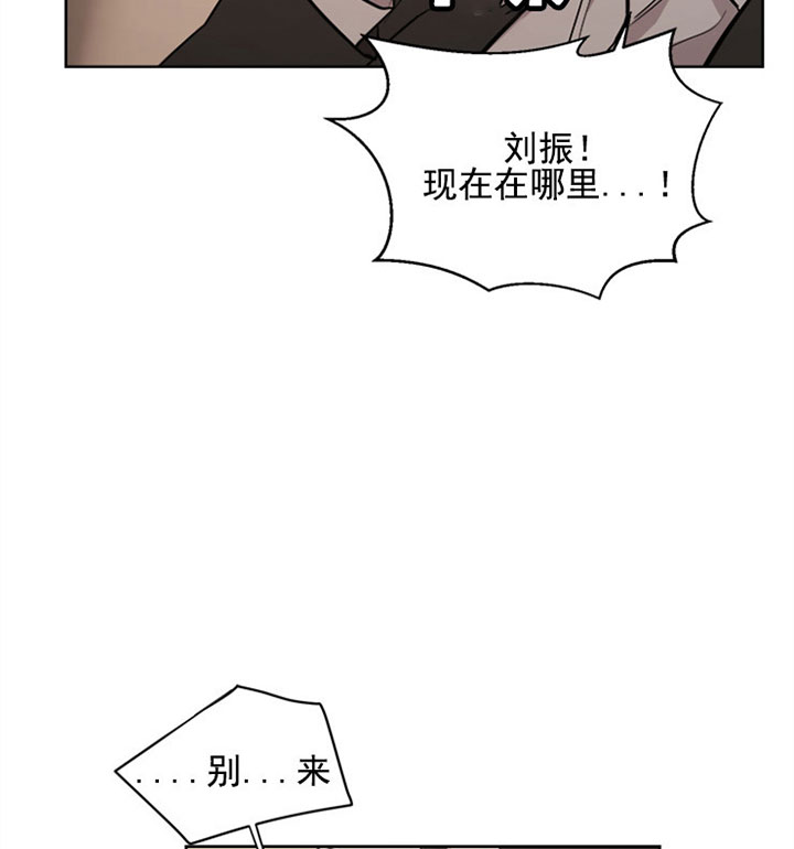《当卧底泡上杀手大佬》第29话 第二十九话差错 第17页