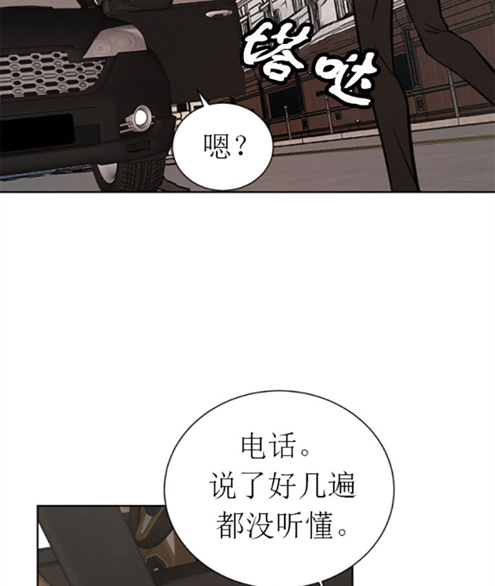 《当卧底泡上杀手大佬》第30话 迟到 第13页